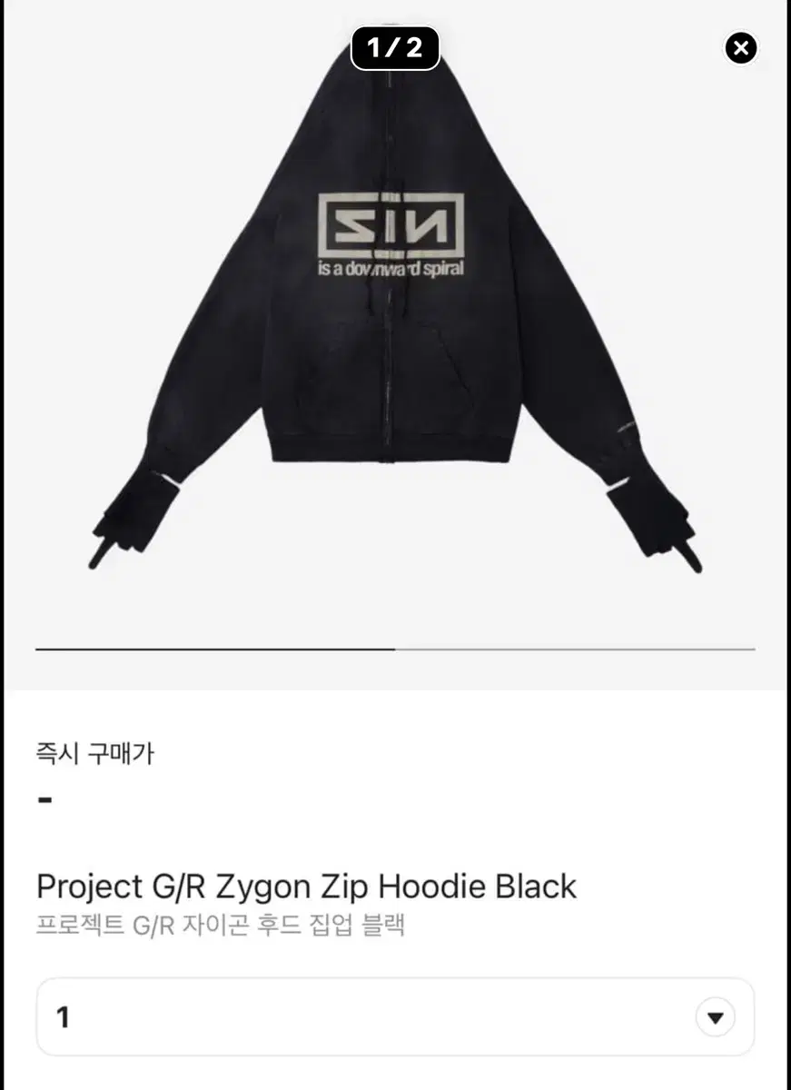 프로젝트 지알 zygon 후드집업 1~2사이즈 구매